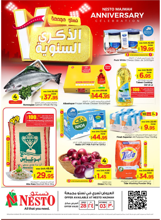 7th Anniversary Offers - Majmah