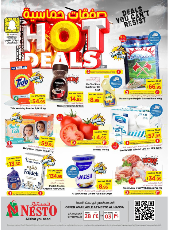 Hot Deals - Al Ahsa