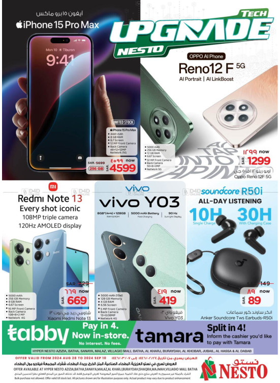 Tech Upgrade - Riyadh, Buraydah & Al Kharj