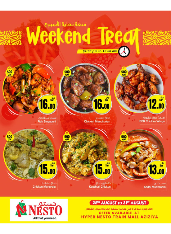 Weekend Treat Offers - Aziziyah