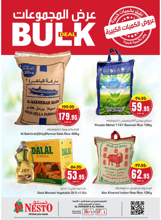 Bulk Deal - Al Khobar & Al Hassa