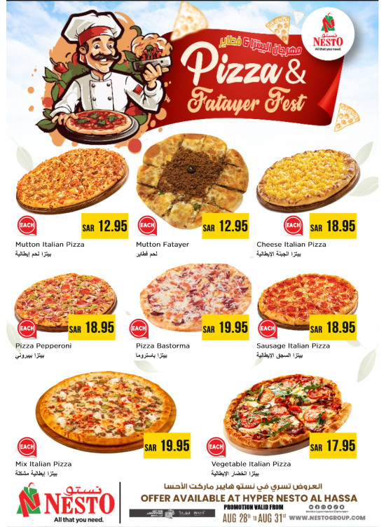 Weekend Treat Offers - Alhassa