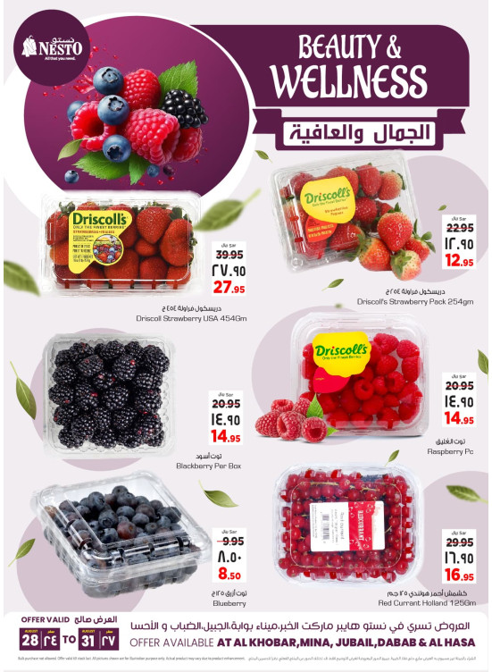 Beauty & Wellness Deals - Al Khobar, Jubail, Dabab ,Mina & Al Hassa