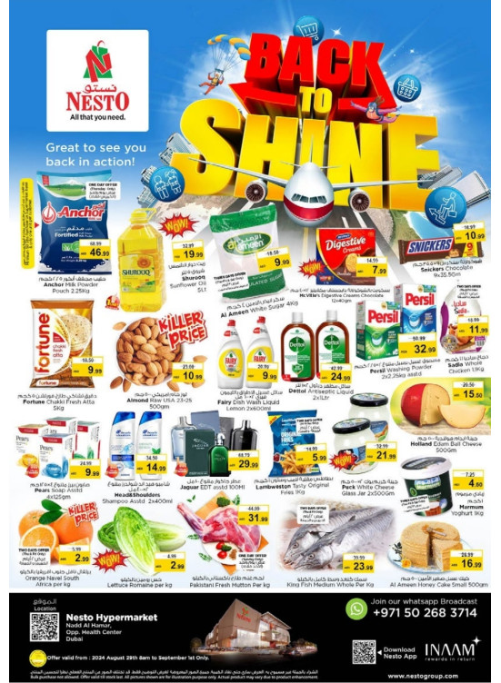 Weekend Deals - Nadd Al Hamar