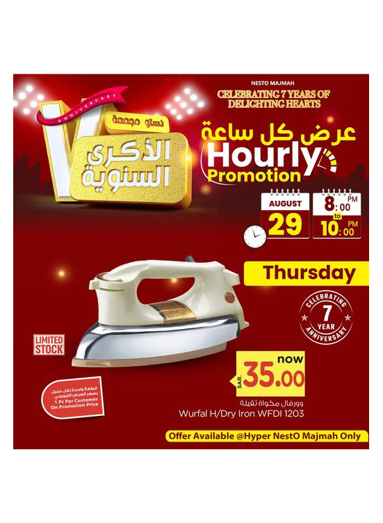 7th Anniversary Offers, Vol 3- Majmah