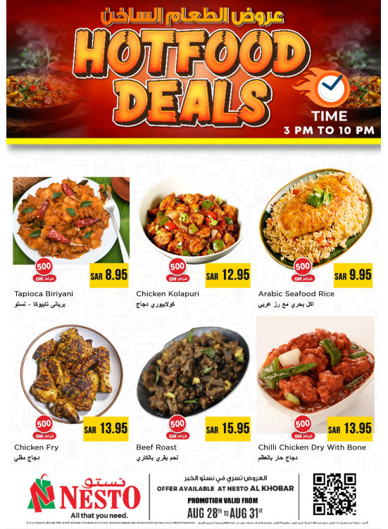 Hot Food Deals - Al Khobar