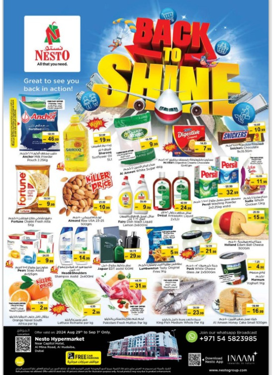 Weekend Grabs - Al Mina