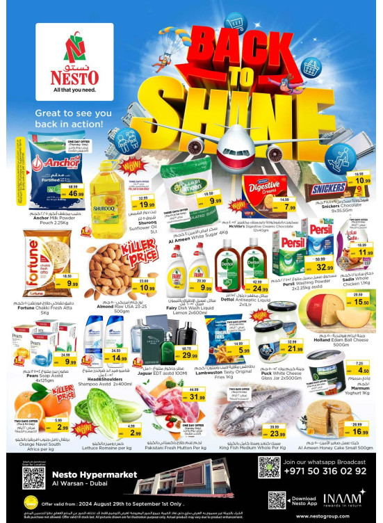 Weekend Grabs - Al Warsan, Dubai