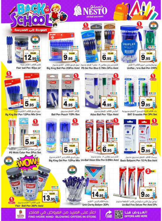 Back to School Offers - Azizia, Batha, Buraydah & Al Kharj