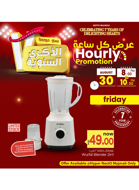 7th Anniversary Offers, Vol 3 - Majmah