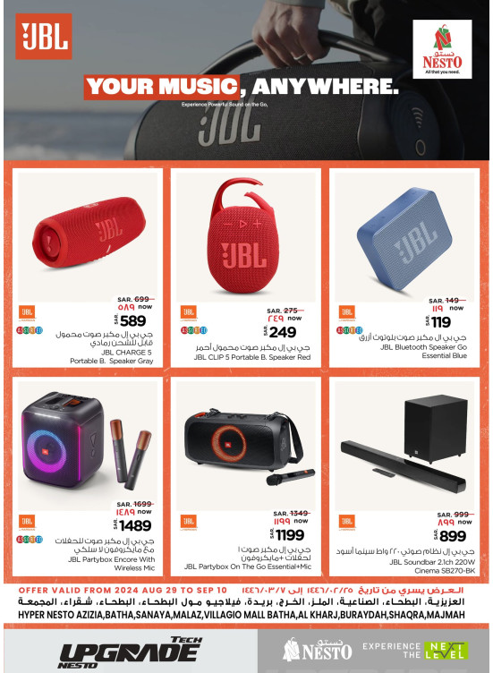 JBL Offers - Al Riyadh, Kharj & Buraydah