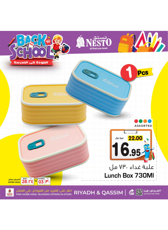 Back to School Offers, Vol 2 - Riyadh & Qassim