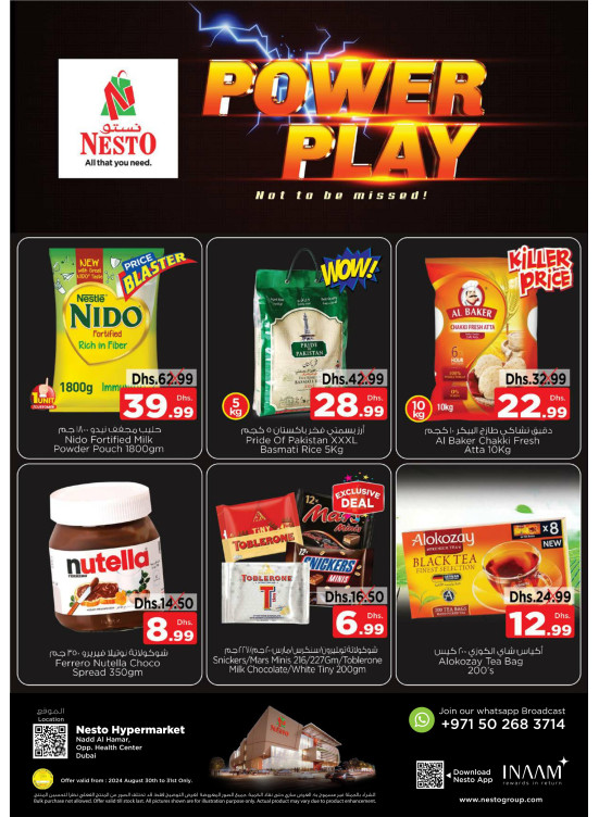 Power Play - Nadd Al Hamar