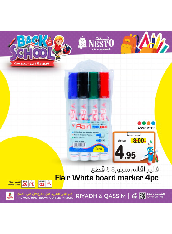 Back to School Offers, Vol 2 - Riyadh & Qassim