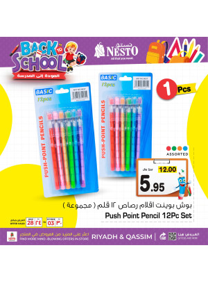 Back to School Offers, Vol 3 - Riyadh & Qassim