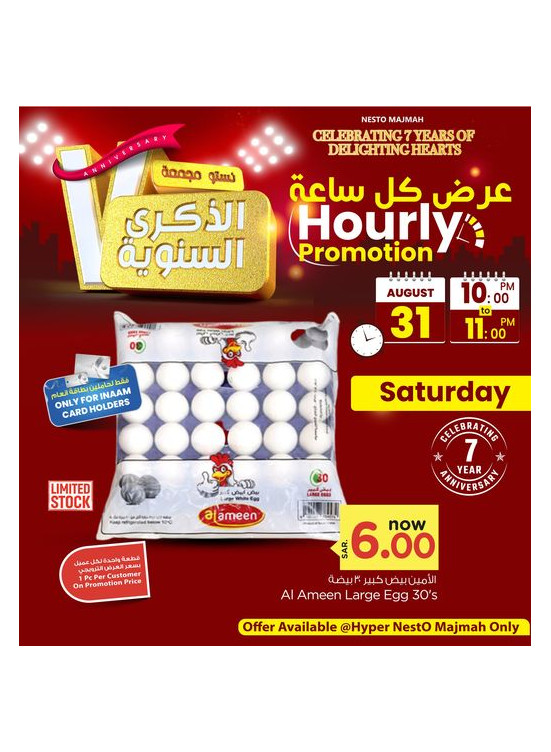 7th Anniversary Offers, Vol 4 - Majmah