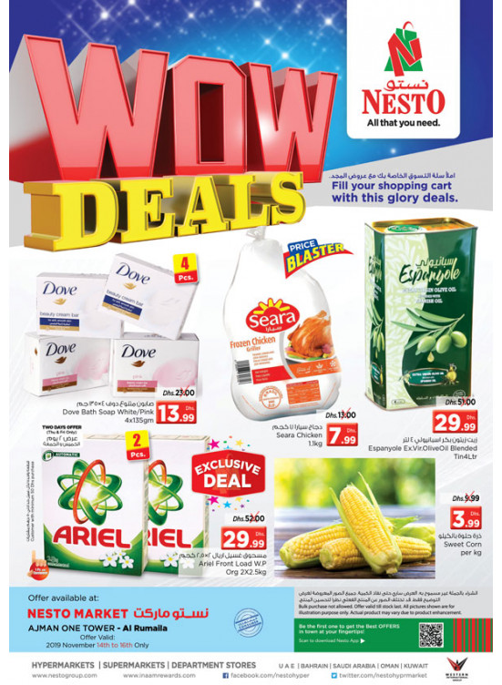 Weekend Grabs - Al Rumailah
