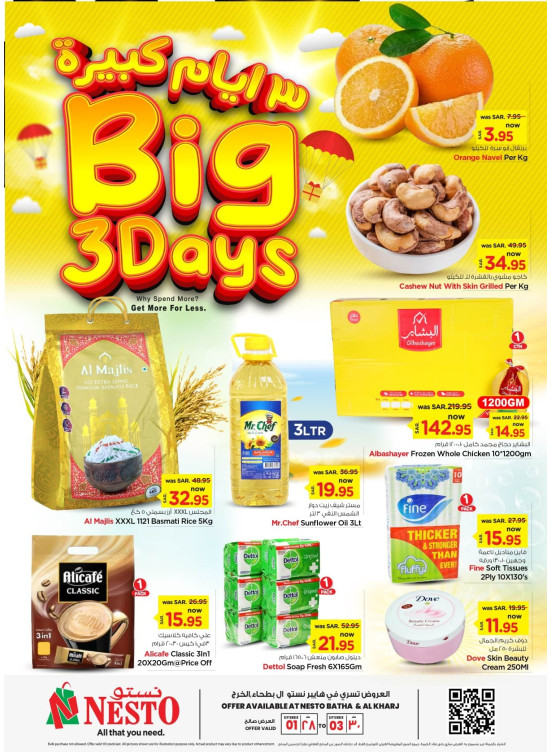 Big 3 Days Offers - Batha & Al Kharj