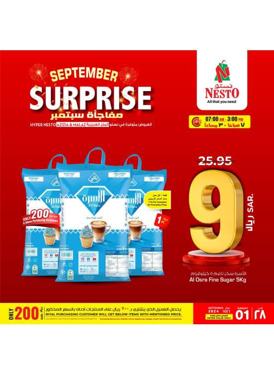 September Surprise Offers, Vol 2 - Azizia & Malaz