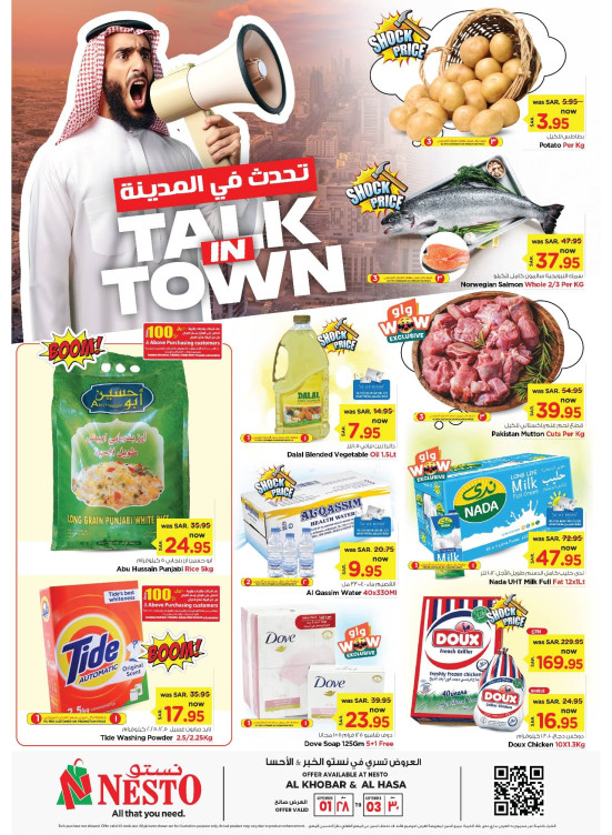 Talk in Town - Al Khobar & Al Hassa