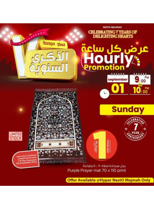 7th Anniversary Offers, Vol 5 - Majmah