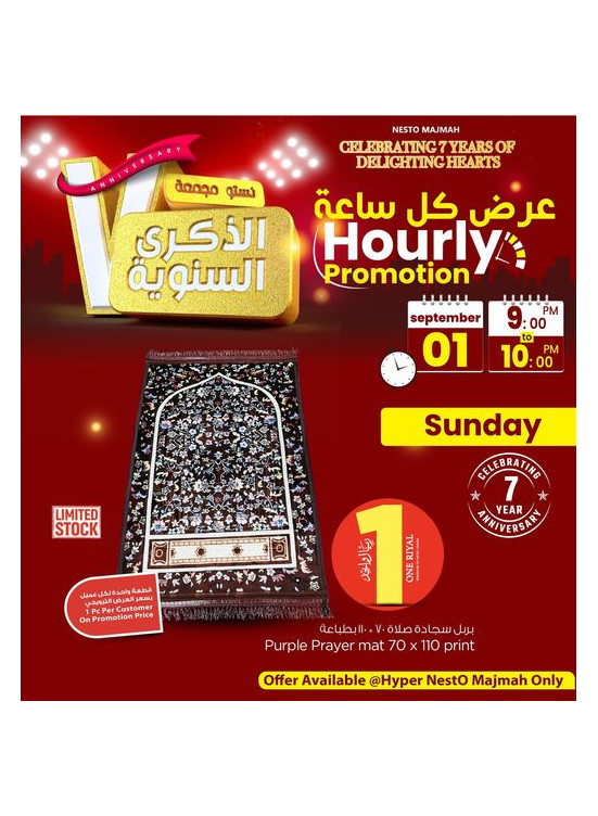 7th Anniversary Offers, Vol 5 - Majmah