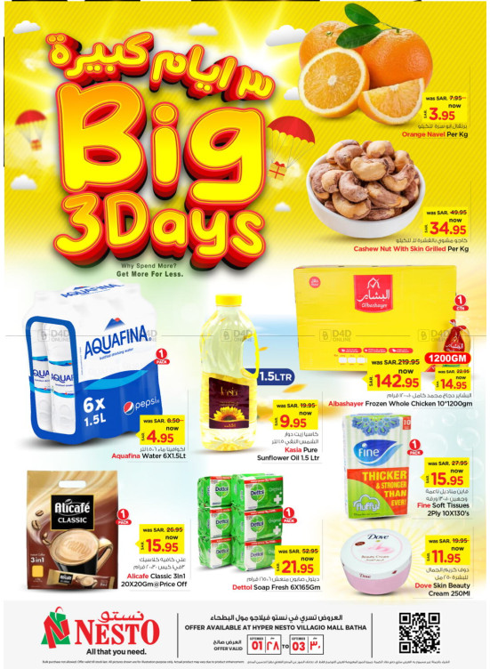 Big 3 Days Offers - Villagio Mall