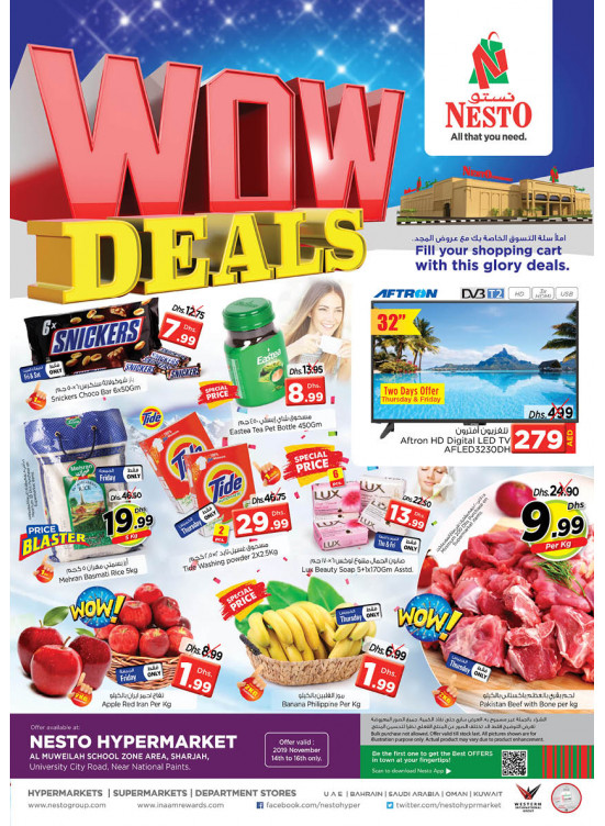 Weekend Grabs - Muweilih