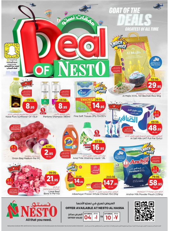 Mega Deals - Al Hassa