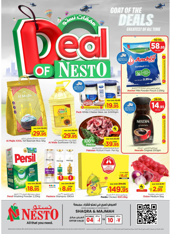 Mega Deals - Shaqra & Majmah
