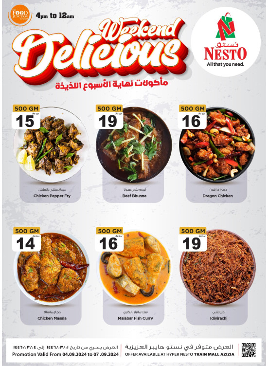Delicious Weekend Treats - Aziziyah