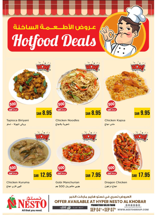 Hot Food Deals - Al Khobar