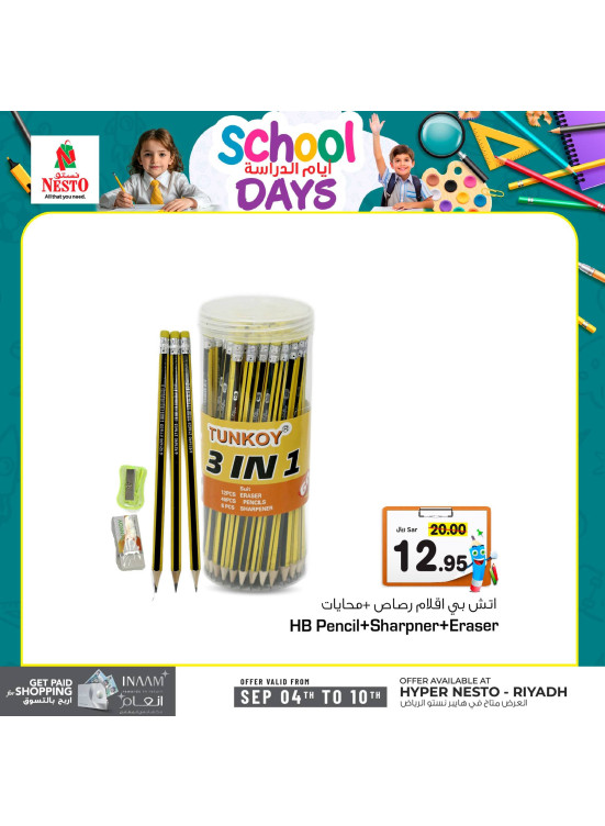 School Days Offers, Vol 2 - Riyadh