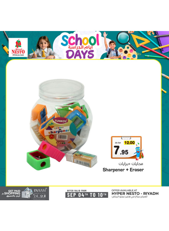 School Days Offers, Vol 3 - Riyadh