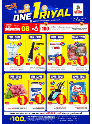 Biggest 1 Riyal Offer - Al Khobar