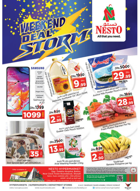 Weekend Grabs - Butina, Sharjah