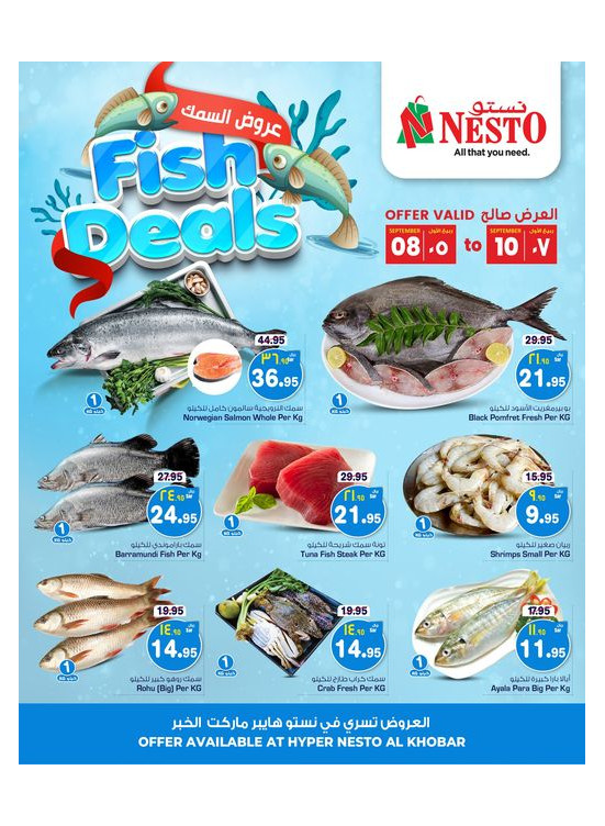 Fish Deals - Al Khobar