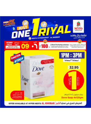 Biggest 1 Riyal Offer, Vol 5 - Al Khobar