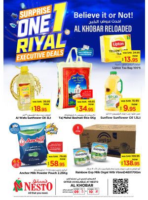 Biggest 1 Riyal Offer, Vol 7 - Al Khobar