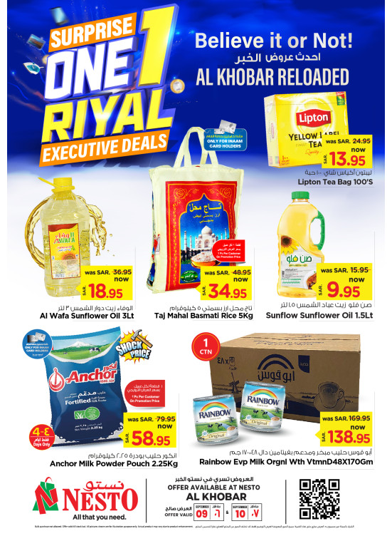 Biggest 1 Riyal Offer, Vol 7 - Al Khobar