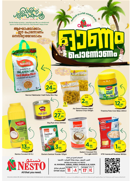 Festive Offers - Al Khobar, Jubail, Mina, Dabab & Al Ahsaa