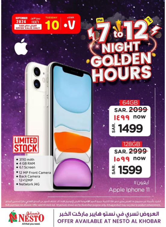 7 to 12 Night Golden Hours Offers, Vol 2 - Al Khobar