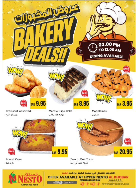 Bakery Deal - Al Khobar