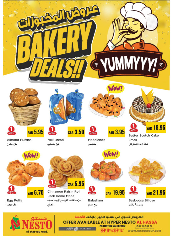 Bakery Deal - Al-Ahsa