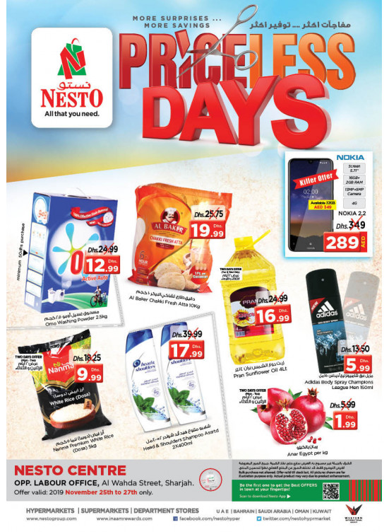 Midweek Deals - Al Wahda