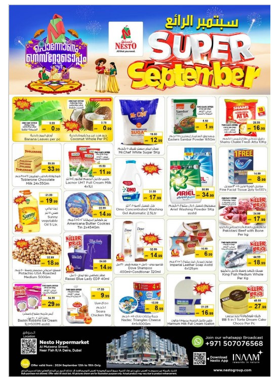 Weekend Grabs - Burj Nahar Mall, Dubai