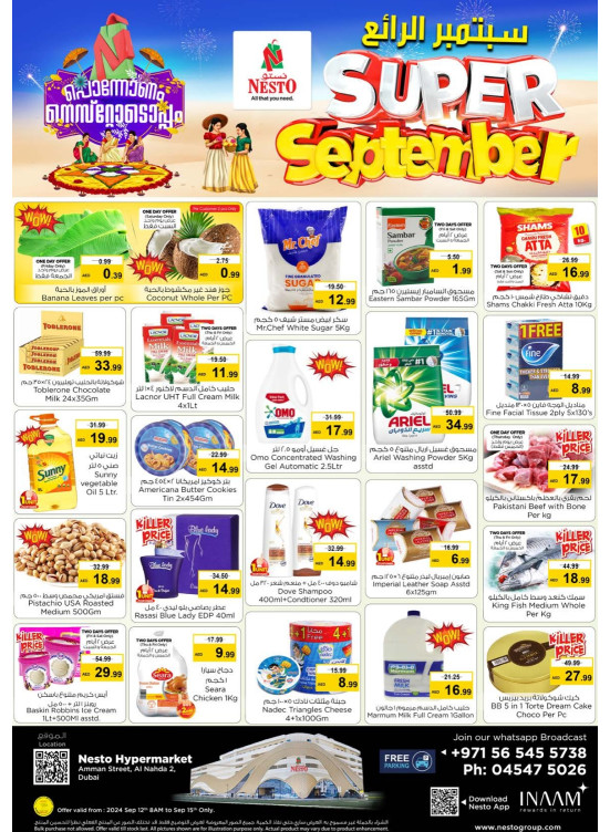 Weekend Grabs - ِAl Nahda 2, Dubai