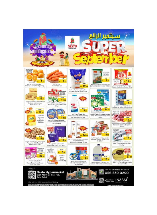Weekend Grabs - Al Reef Mall, Dubai