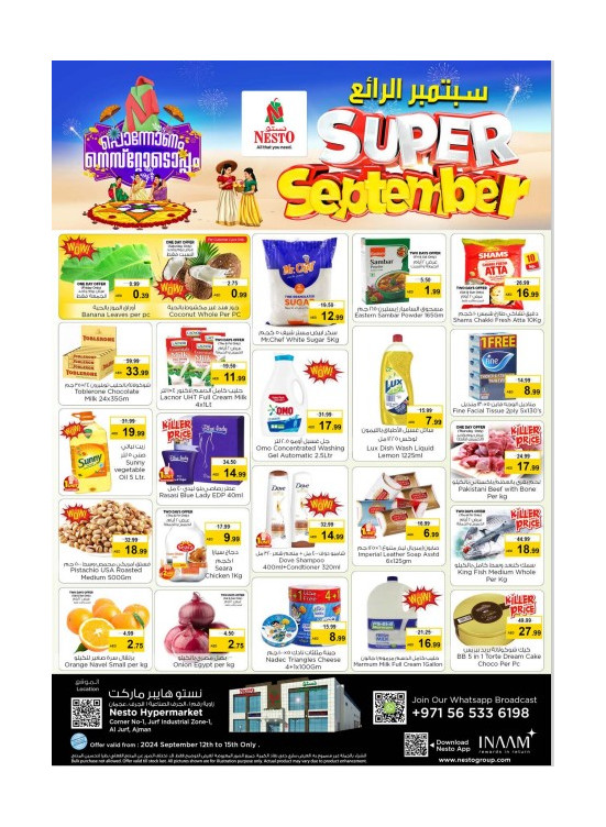 Weekend Grabs - Al Jurf Industrial Area, Ajman