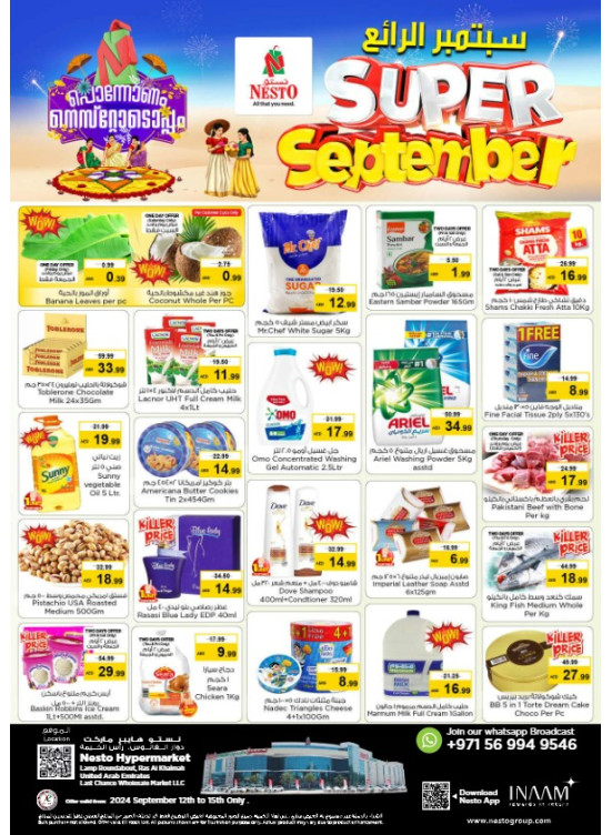 Weekend Grabs - Lamp Roundabout, Ras Al Khaimah